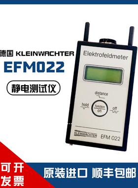德国Kleinwaechter静电检测仪Efm022表面静电测试离子风扇测试仪