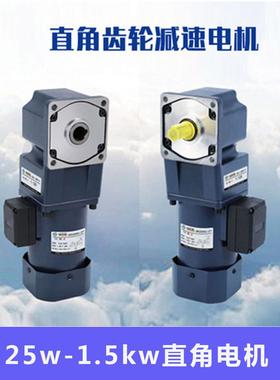 90度角空心中实直角减速电机220V380V调速带制动集成变速电机