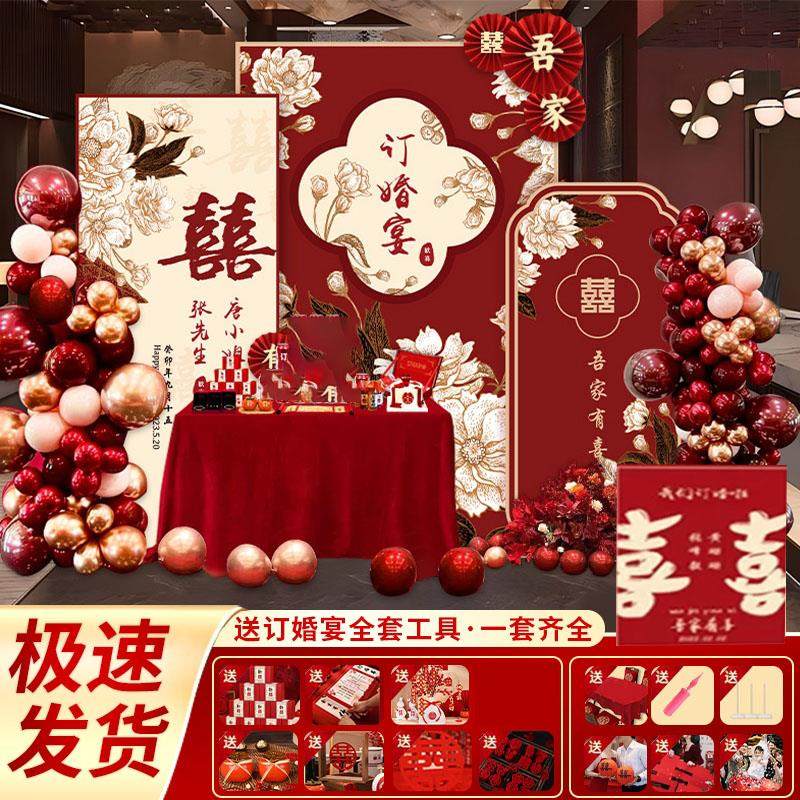 订婚宴布置装饰用品背景墙定制kt板背景板套餐定亲摆台摆件大全套,节庆用品/礼品,气球,淘宝优惠券,粉丝福利购,淘宝优惠卷