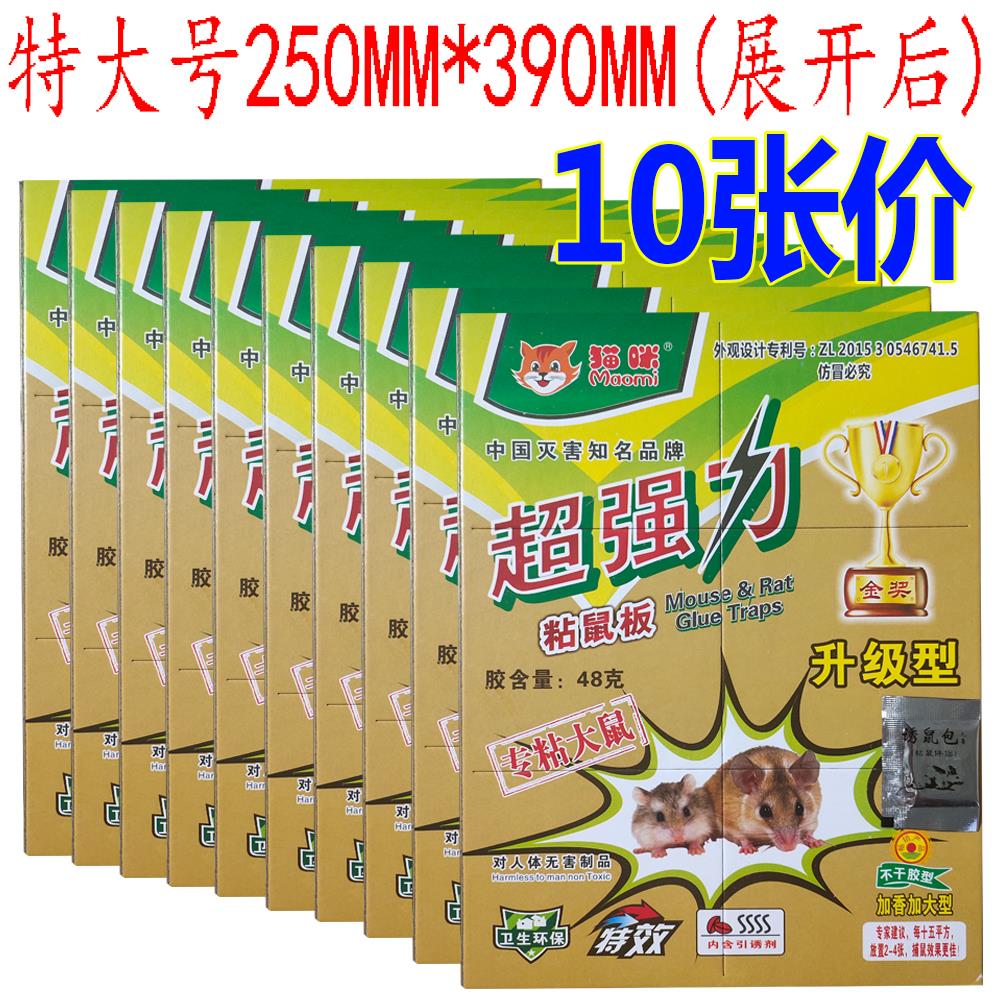 猫咪牌粘鼠板超强力特大号粘大老鼠家用捕鼠粘板灭鼠板加厚沾粘胶