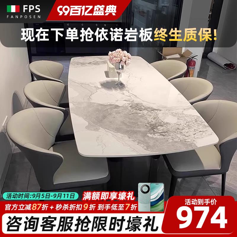 梵普森餐桌椅2024新款小户型岩板餐桌现代简约意式轻奢高级感家用