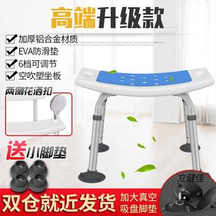 洗澡凳子老人孕妇淋浴凳洗浴椅防滑家用高度可调卫生间专用浴室凳