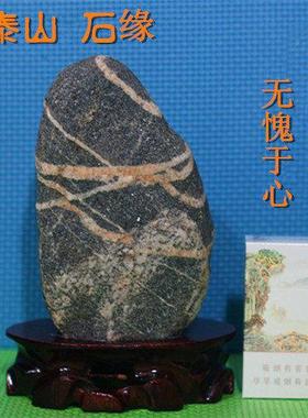 正宗泰山石天然原石镇宅泰山石敢当办公室家用室内小摆件补角靠山