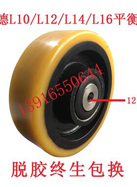 林德电动叉车堆垛轮L10L12L14L16辅助轮平衡轮150*48/60-55