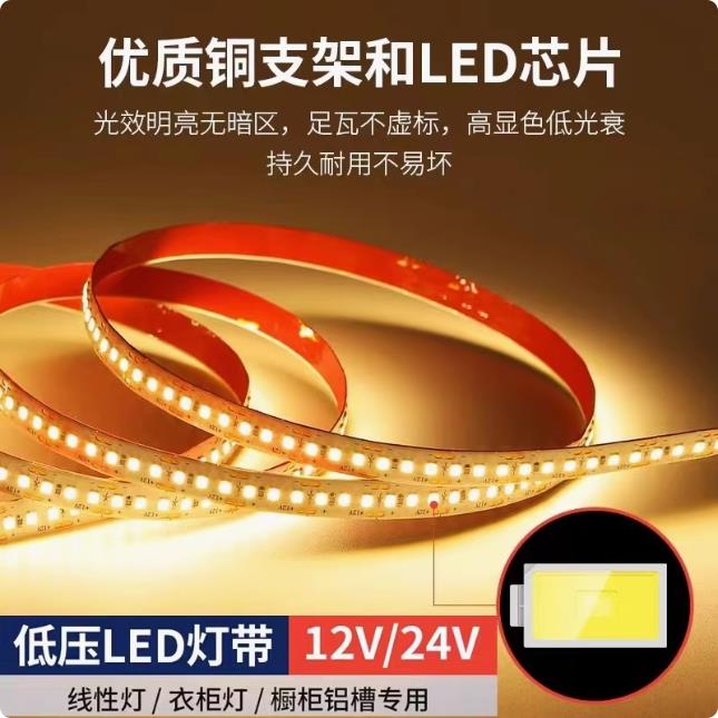led灯条低压24V贴片线性超薄自粘线条灯客厅吊顶COB灯带控制器