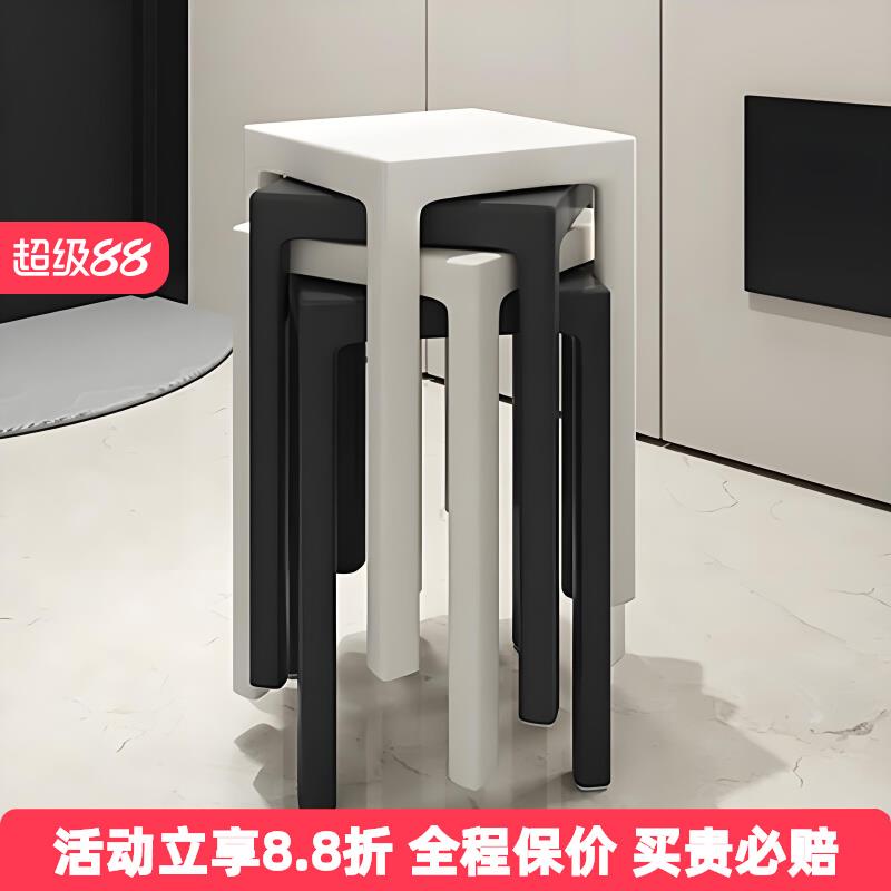塑料凳子家用结实耐用高板凳可叠放小椅子现代简约加厚方凳备用凳