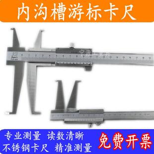 整体不锈钢外沟槽卡尺长爪内测卡尺 内槽卡尺内径卡尺10-160m江西