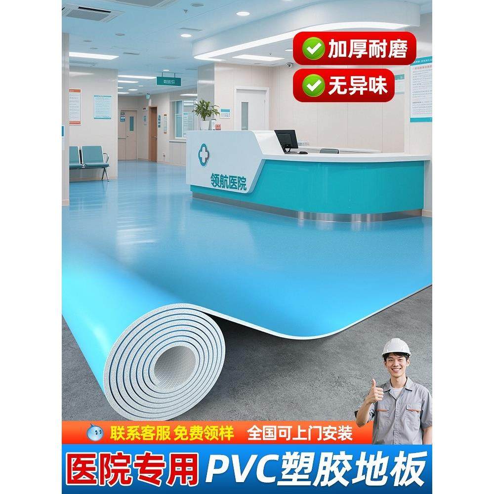 医院地板胶厂加厚地板皮革Pvc塑料地板垫耐磨防水防滑水泥地板,家装主材,地板革,淘宝优惠券,粉丝福利购,淘宝优惠卷