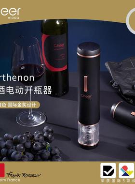 cheer启尔 电动红酒开瓶器家用 葡萄酒酒具套装商务新居礼品礼盒