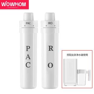 WOWMOM/沃萌净水器滤芯套装RO反渗透净水机滤芯通用乐天鹅金线泉