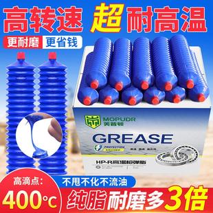 黄油润滑脂高温耐磨毛毛虫黄油2 通用 挖机铲车工程机械货车四季