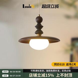 法式中古餐厅吊灯日式侘寂风高级感餐桌吧台灯复古胡桃木餐厅吊灯