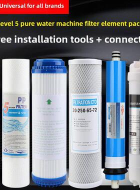 净水器滤芯美林迪美佳约翰逊欧慧普明爱雨润沃特丹通用5级滤芯