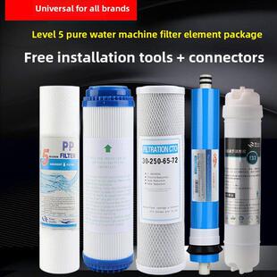 净水器滤芯美林迪美佳约翰逊欧慧普明爱雨润沃特丹通用5级滤芯