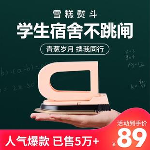 雪糕电熨斗折叠烫斗家用手持迷你熨烫旅行小型宿舍小功率便携式