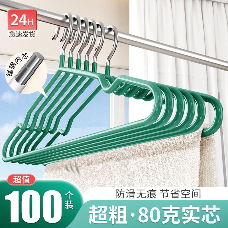 100个衣架家用实心加粗衣撑挂衣无痕防滑学生宿舍不锈钢晾晒架子