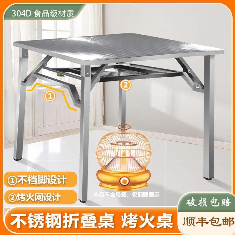 新款不挡脚可折叠桌烤火桌子家用饭桌正方形便携式餐桌不锈钢架子