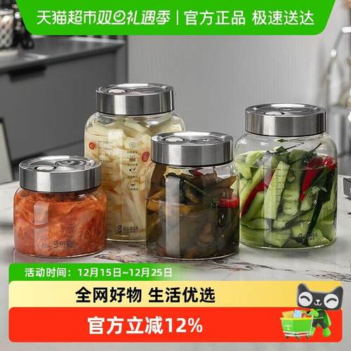 包邮格娜斯泡菜罐玻璃食品级密封罐储存罐厨房腌制容器泡菜坛子