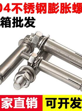 304不锈钢膨胀螺丝加长螺栓M6M8M10M12M14M16M18M20*50x70x90x100