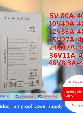 防雨电源Dc5V10V12V15V24V36V48V400W发光字符雾化器护栏管直流变