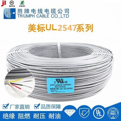 胜牌美标屏蔽电线UL2547镀锡信号屏蔽线2芯3芯4芯28AWG26AWG24AWG