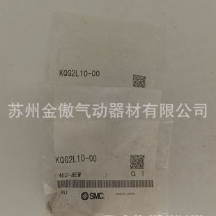 KQG2L16 SMC快换接头 KQG2L12 KQG2L10 KQG2L23