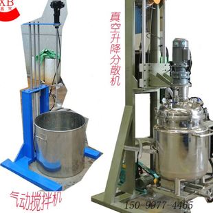 现货小型实验室分散机 50L例样分散机操作简 气动搅拌机
