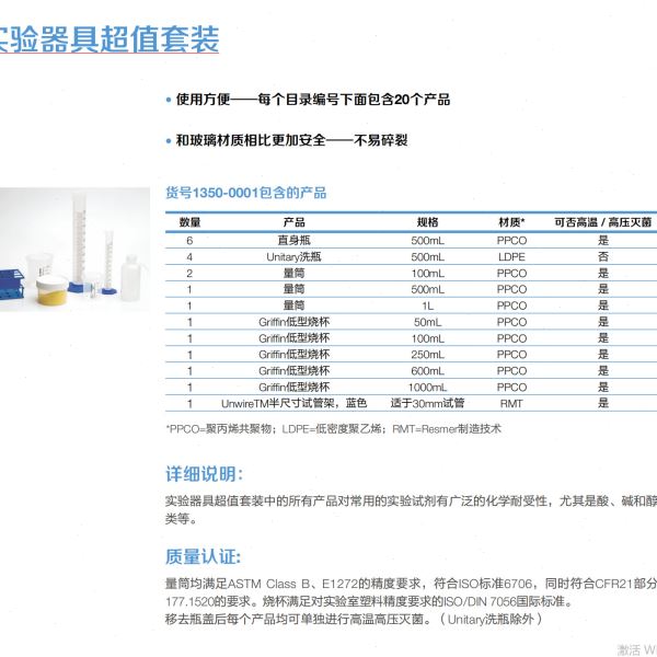 耐洁Nalgene1220-2500 带手柄带刻度3000ml烧杯HDPE 赛默飞烧