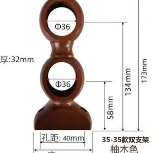 ll老式 固定支撑托 实木窗帘杆支架罗马杆35配件双底座侧顶装 双码