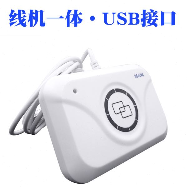 现货明华澳汉读卡器 RF-EYE-U010感应式读写器IC卡读卡器IC读写器