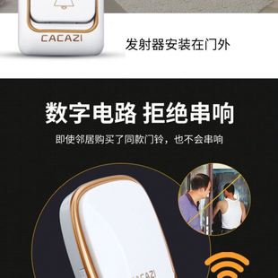 门铃 卡佳斯 音乐 家用无线门铃 超远遥控家用门铃 交流数码