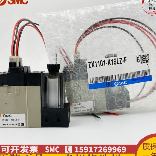 日本SMC真空发生器ZX1071-Q15MO ZX1071-Q15MO-F ZX1102-K35LZ-F