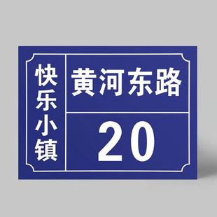 地址门牌号定 做 制铝板数字号码 牌街道小区家用金属标识牌定