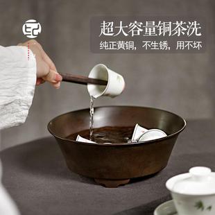 家用茶杯洗茶碗 复古铜茶洗缸大号水盂功夫笔洗茶具盆配件黄铜中式