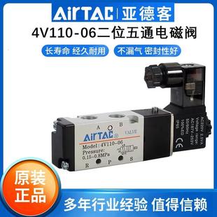 24V 原装 亚德客电磁气阀两位五通气缸换向阀4V11006 4V110 06B