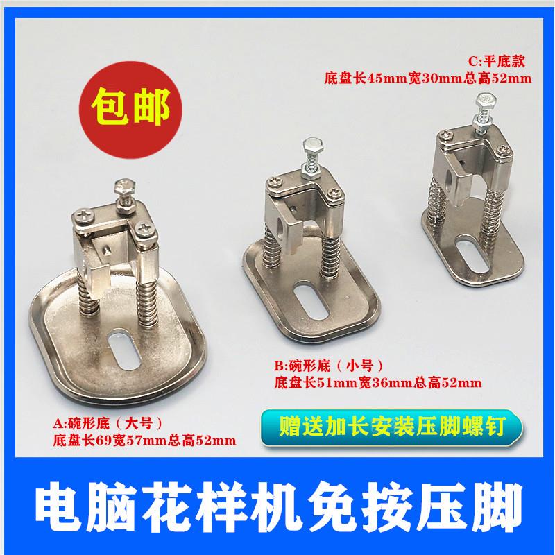 电脑车花样 车免按压脚 花样机安全压脚 辅助压脚 电脑针车中压脚