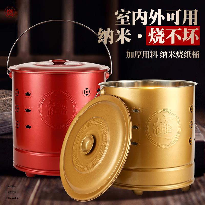 烧纸桶烧金桶家用烧钱纸盆火盆桶耐高温焚烧桶焚烧经炉化元宝桶