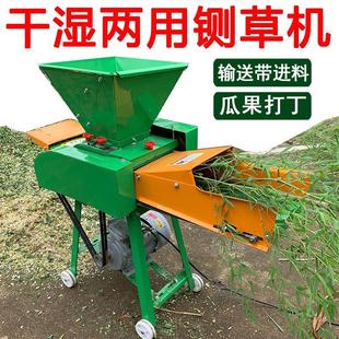 铡草机小型干湿两用家用220v自动输送带玉米秸秆碎草机牛羊养殖