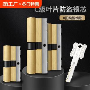 入户门锁配件 锁芯家用通用型防盗门超C级全铜叶片锁心进户门钥匙