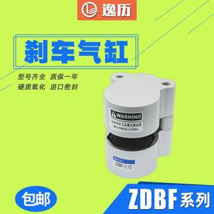 空压机气动刹车气缸数控车床刹车工业碟式 制动器ZDBF