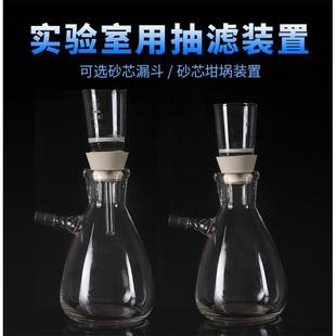 置砂芯坩埚式 实验室抽滤装 500ML砂芯漏斗过滤装 置125 过滤器 250