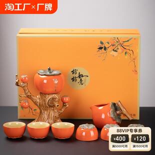 家用柿子泡茶壶创意陶瓷懒人泡茶神器礼盒装 事事如意自动茶具套装