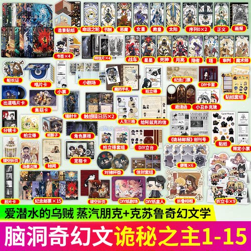 现货【赠银箔票+书签海报