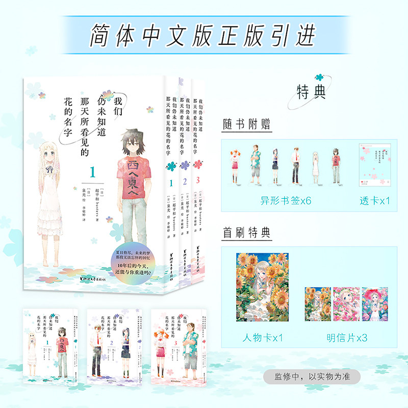 【首刷特典版人物卡+明信