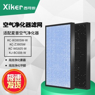 W空气净化器过滤网KC 1WE61 Z380SW N滤芯 BB60 适配夏普WG605