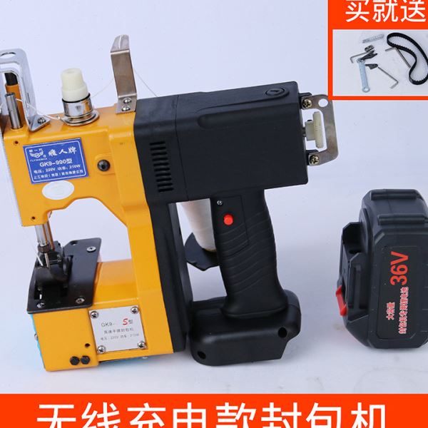 编织袋封口机小型封包机手提式电动封包机缝包机家用打包机缝纫机