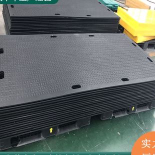 聚乙烯铺路板工地临时专用抗压防滑路基板承重临时工程铺路板