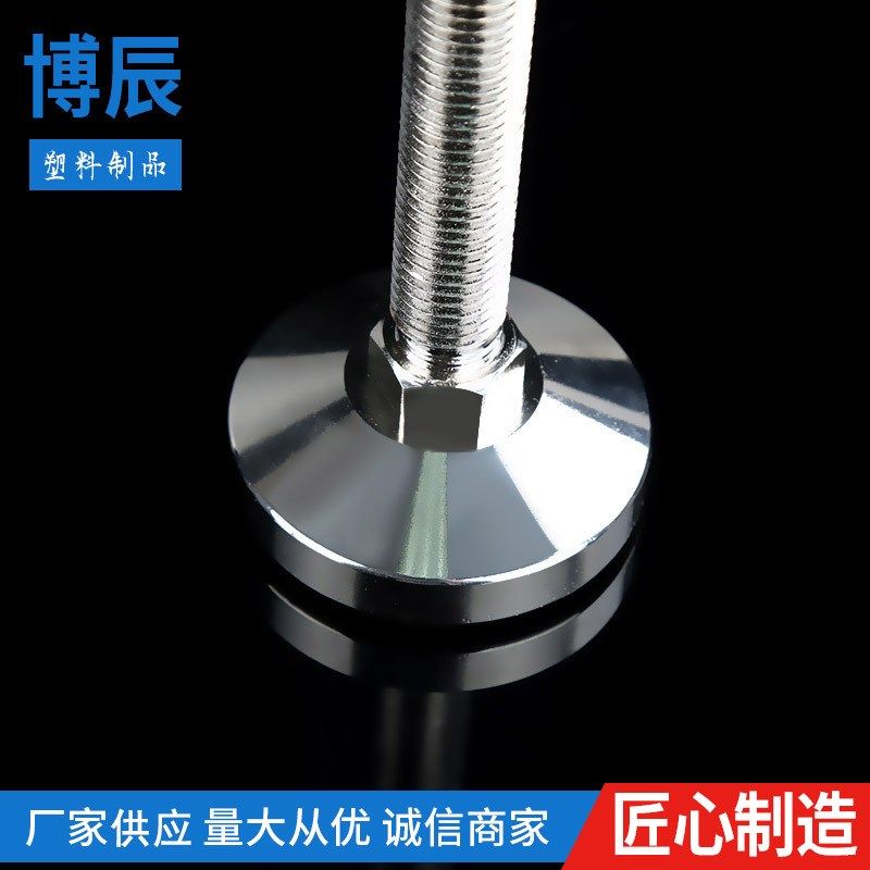 重型机械设备支脚 M16全金属镀镍定向可调整机器垫脚固定脚杯