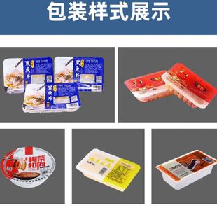 机 梅菜扣肉封口机全自动连续式 气调包装 机盒装 预制菜抽真空包装