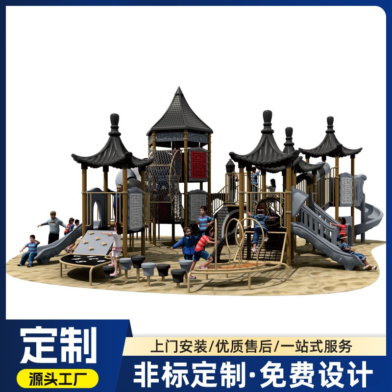 新款中国风系列儿童大型组合滑梯加厚小区幼儿园户外工程塑料滑梯